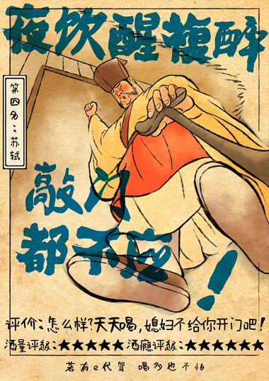 ​这么多古代名人，到底谁的酒量最大？
