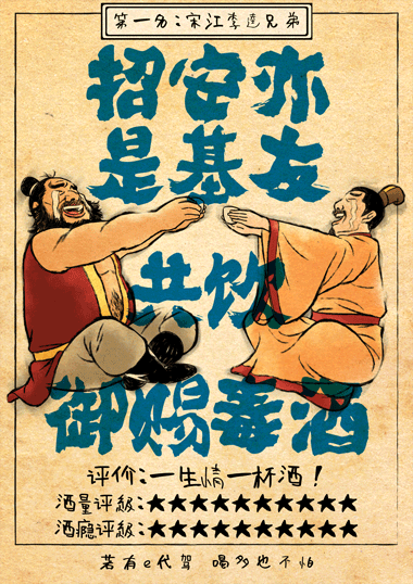 ​这么多古代名人，到底谁的酒量最大？