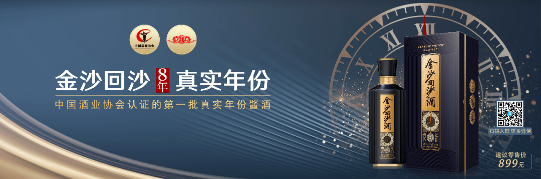 河南文萃王海林:品质为先,做大做强金沙真实年份酒