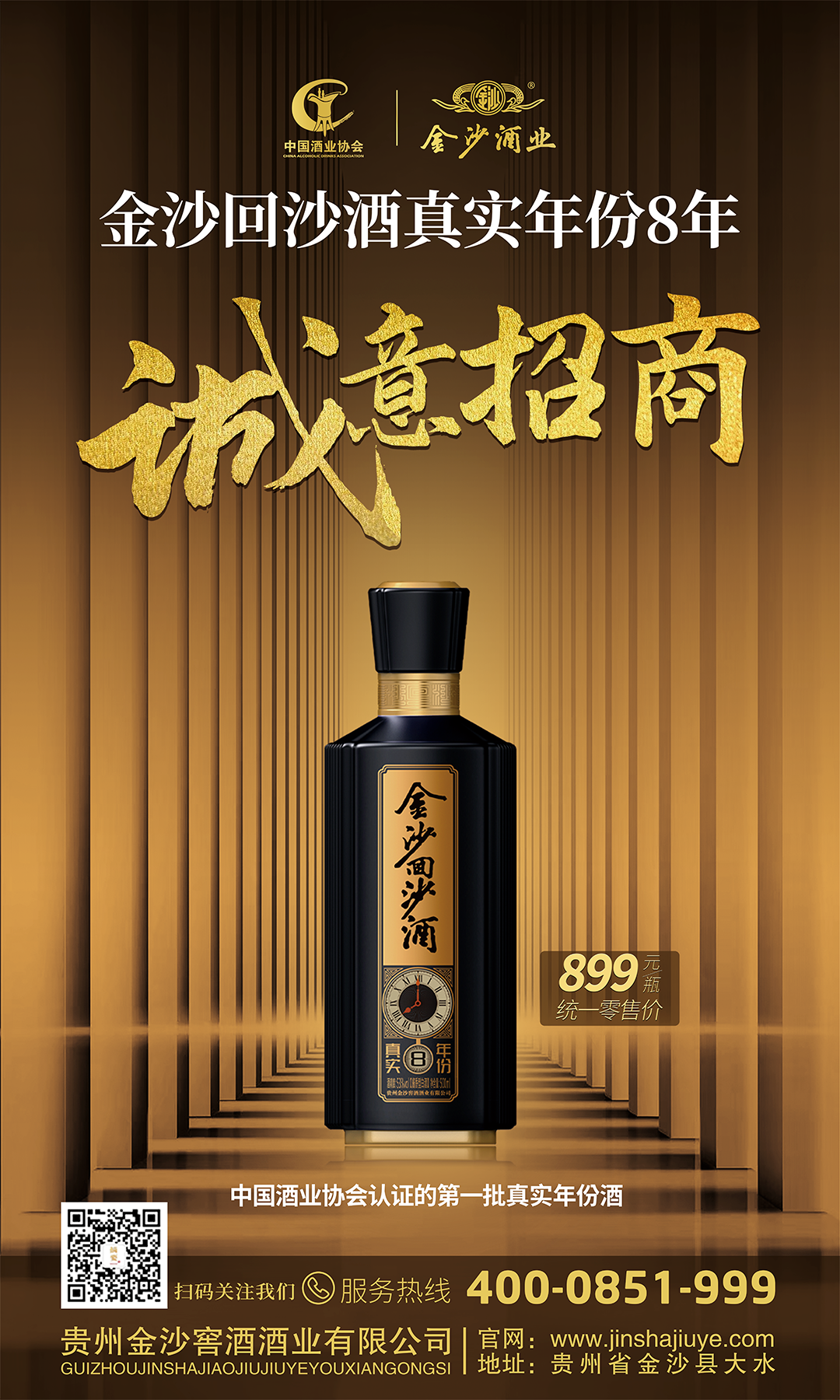 金沙回沙真实年份酒之高保障:老酒资源保障稳定产出