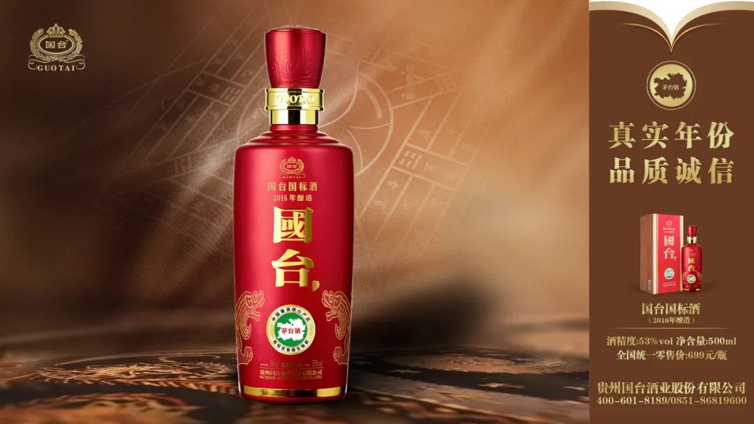 国台真年份 · 领航大酱香—大咖云集为“真实年份”赋能