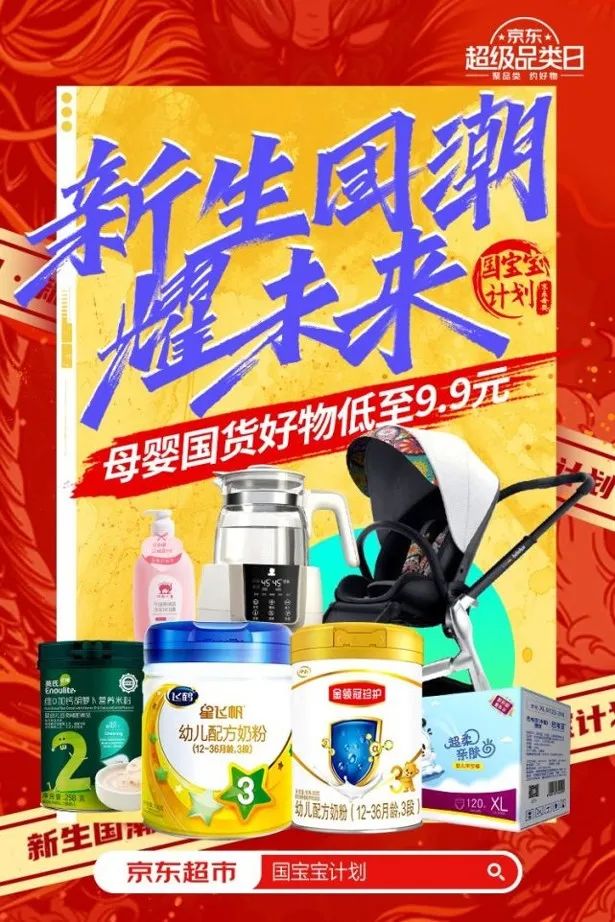 更懂中国父母的国产品牌