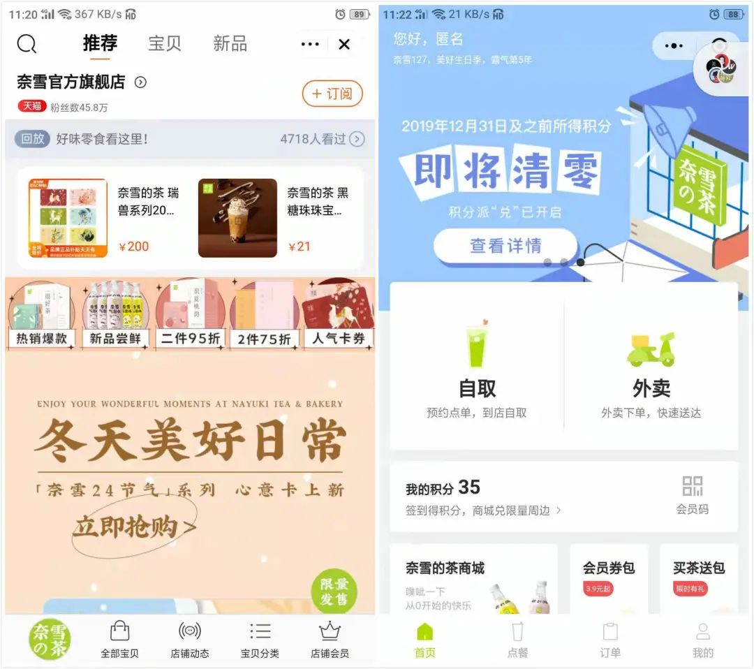 估值16亿美金的奈雪的茶，如何啃千亿规模的新式茶饮市场？