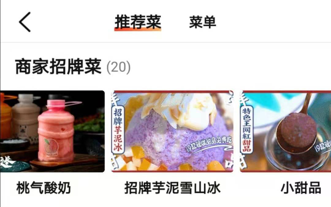 火锅红海沸腾，“+甜品”是突围新方式吗？
