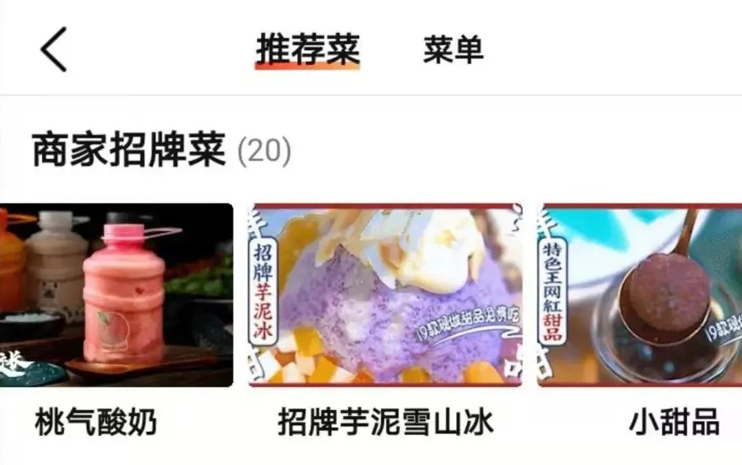 火锅红海沸腾，“+甜品”是突围新方式吗？