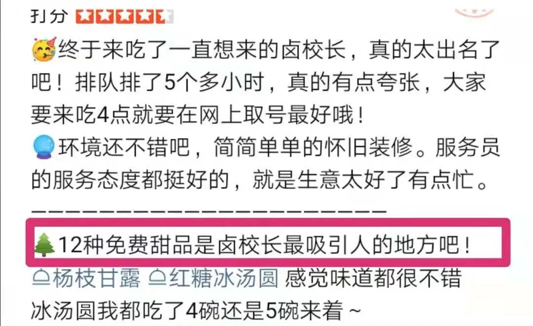 火锅红海沸腾，“+甜品”是突围新方式吗？