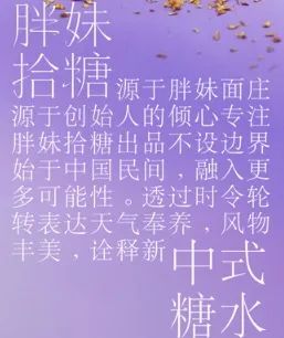 火锅红海沸腾，“+甜品”是突围新方式吗？