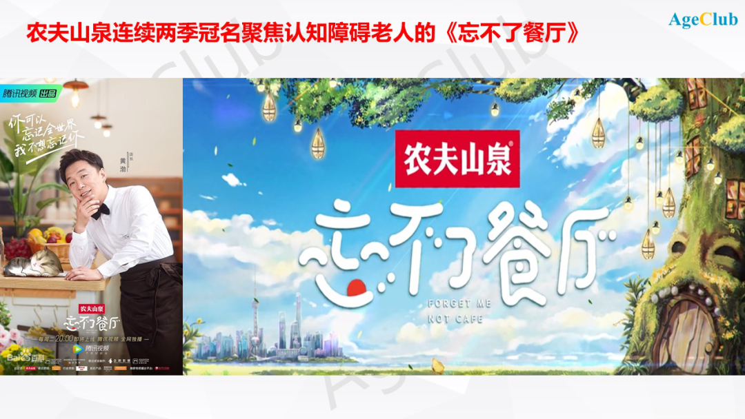 旺旺、娃哈哈、农夫山泉加入战局 | 万亿老年食品市场2021热点前瞻