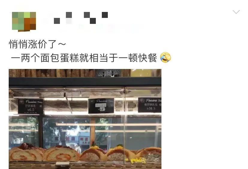 3个面包50多元，消费升级“卷”到面包界了？