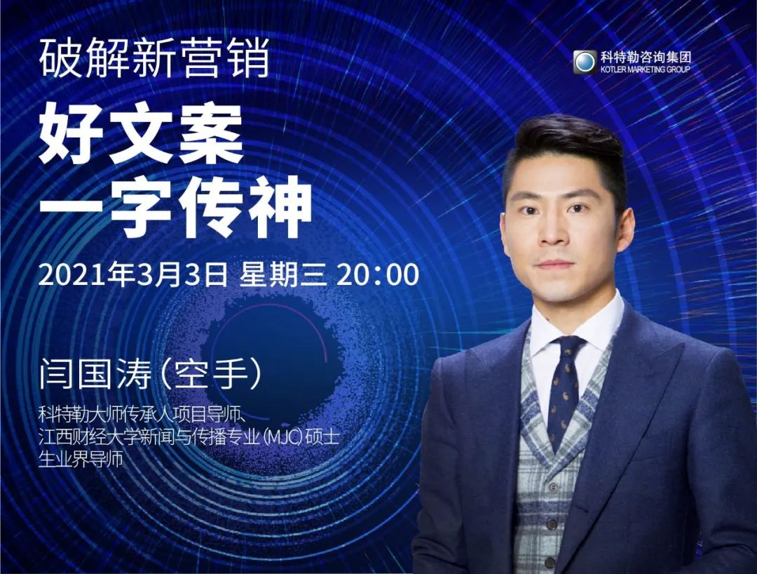 空手：什么才是真正的文案价值？