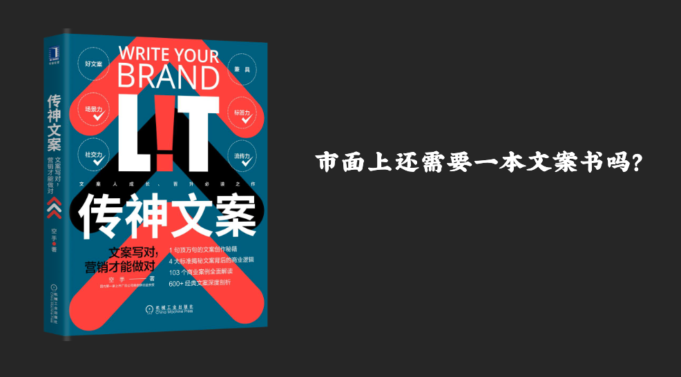 空手：什么才是真正的文案价值？