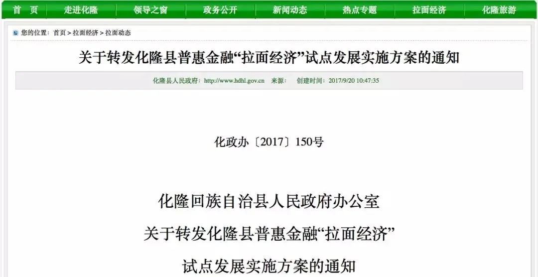 为什么兰州拉面可以开遍全国？