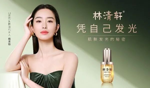 【他山之石】虎哥探索林清轩品牌增长的奥秘