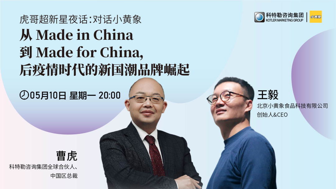 健康食品赛道如此火爆，小黄象如何做到一枝独秀？