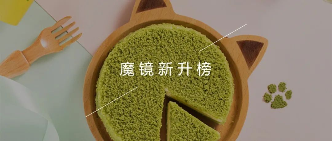 销额翻翻,有颜有料的西式糕点品牌就是这么任性!