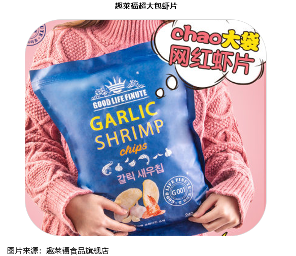“无名小卒”不“无名”：看一桶锅巴如何搅动膨化食品市场