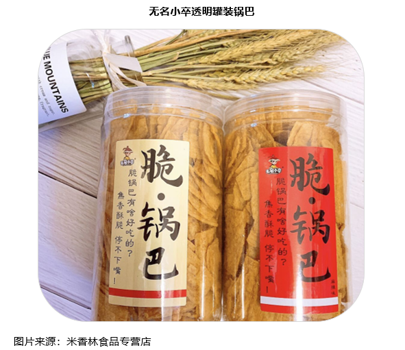 “无名小卒”不“无名”：看一桶锅巴如何搅动膨化食品市场