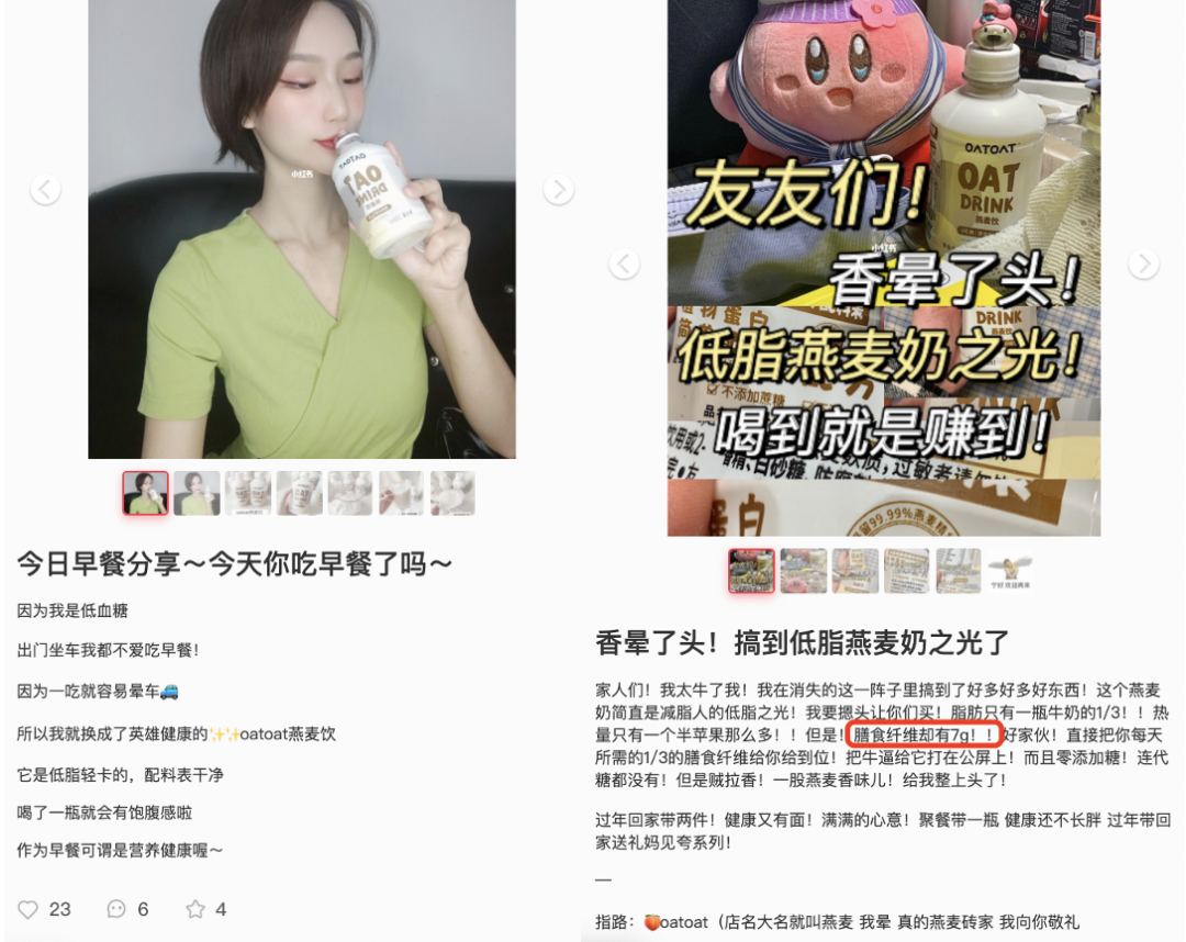 资本热投,增速超300%,燕麦奶迎来品类红利期?
