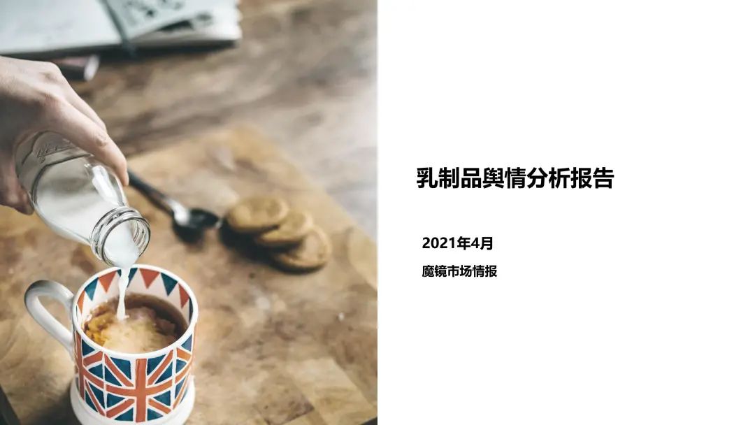 认养一头牛、喜茶、三顿半们如何打造差异化营销?