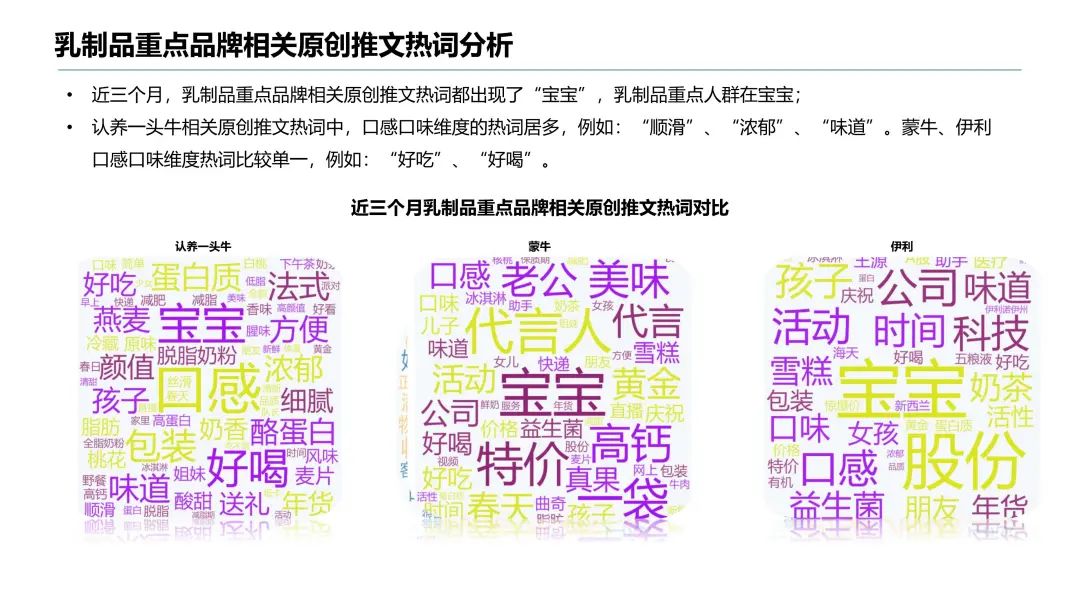 认养一头牛、喜茶、三顿半们如何打造差异化营销?