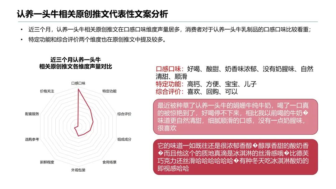 认养一头牛、喜茶、三顿半们如何打造差异化营销?
