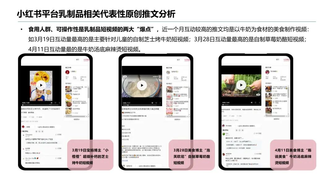 认养一头牛、喜茶、三顿半们如何打造差异化营销?