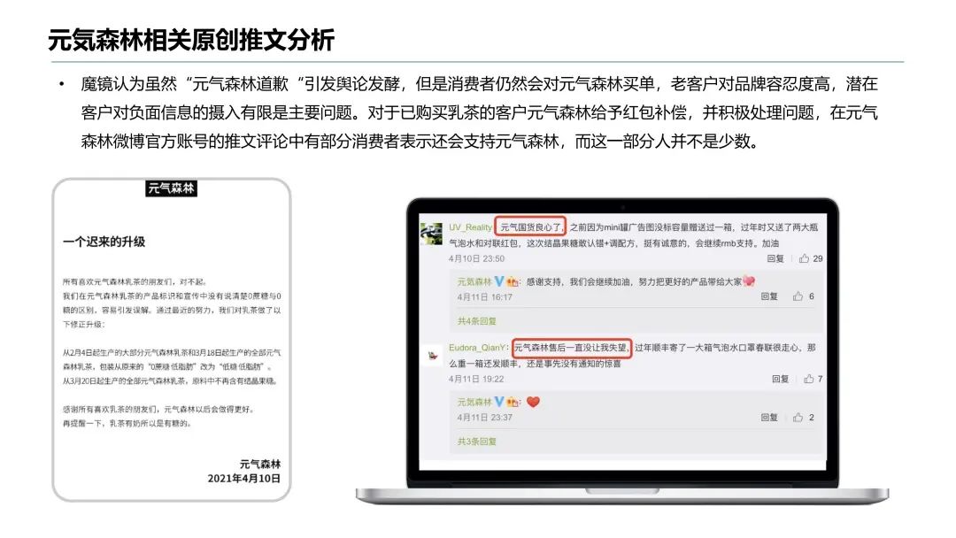 认养一头牛、喜茶、三顿半们如何打造差异化营销?