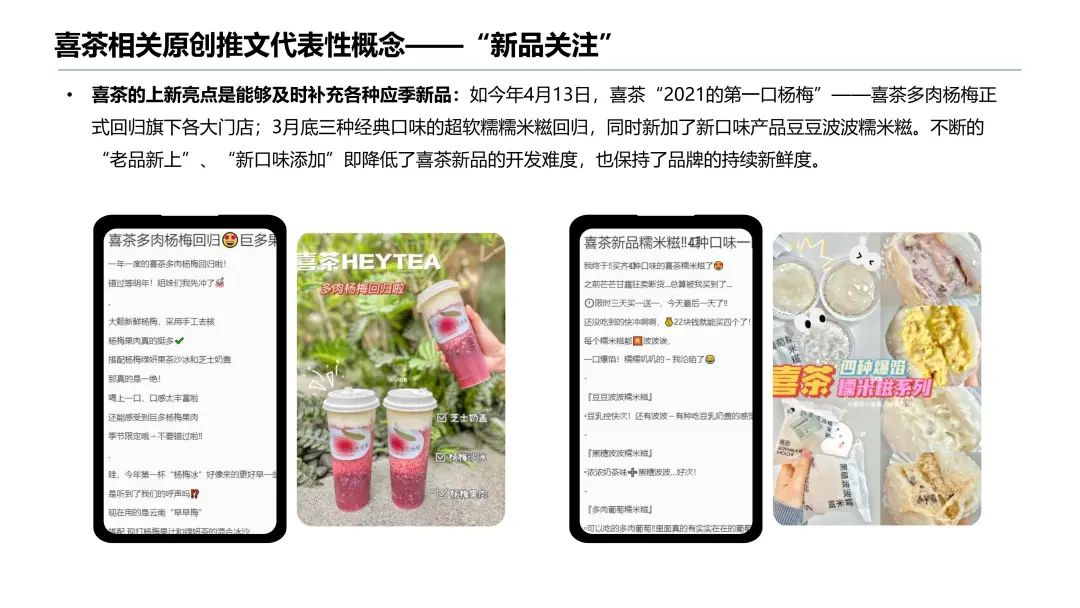 认养一头牛、喜茶、三顿半们如何打造差异化营销?