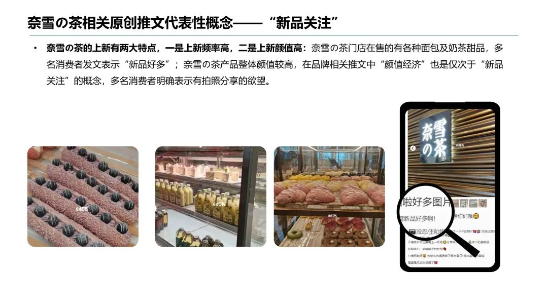 认养一头牛、喜茶、三顿半们如何打造差异化营销?
