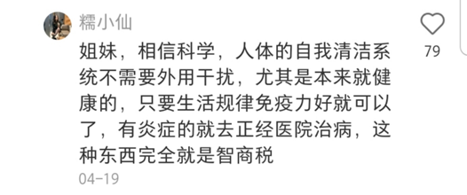 “惜命”撑起的百亿市场—90后养生指南