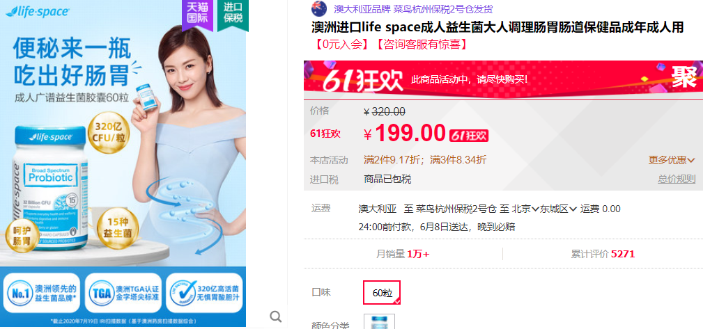 “惜命”撑起的百亿市场—90后养生指南
