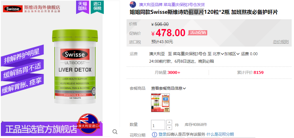 “惜命”撑起的百亿市场—90后养生指南