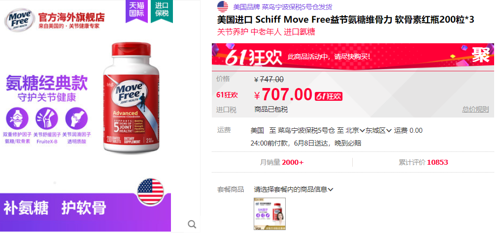 “惜命”撑起的百亿市场—90后养生指南