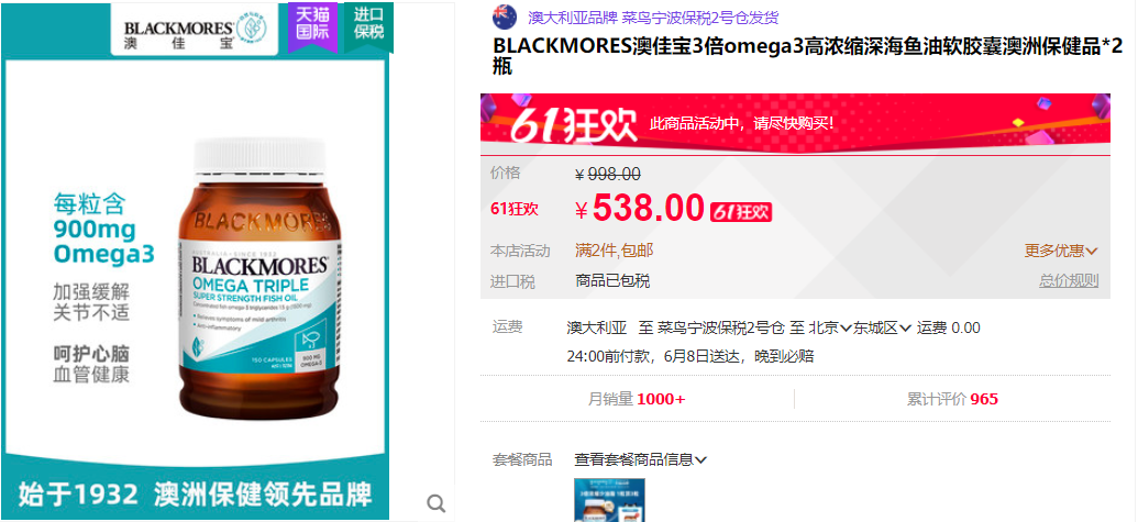 “惜命”撑起的百亿市场—90后养生指南