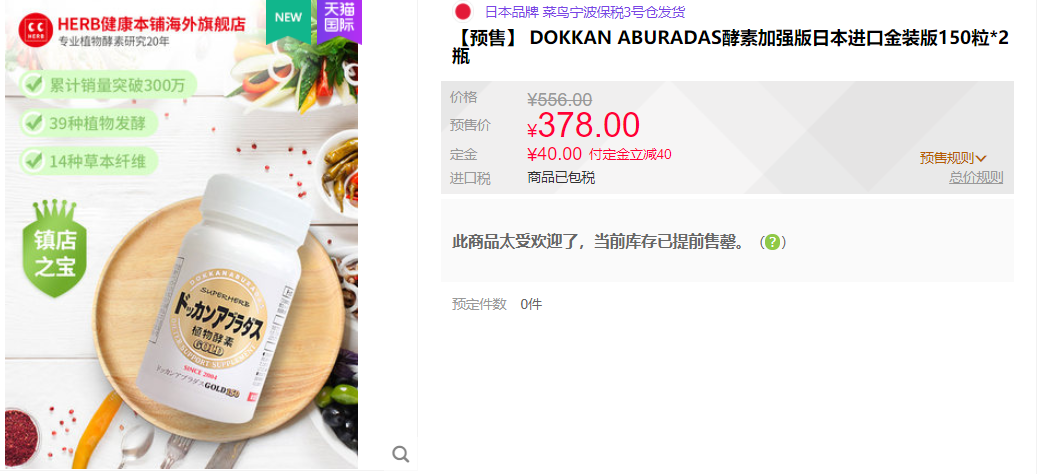 “惜命”撑起的百亿市场—90后养生指南
