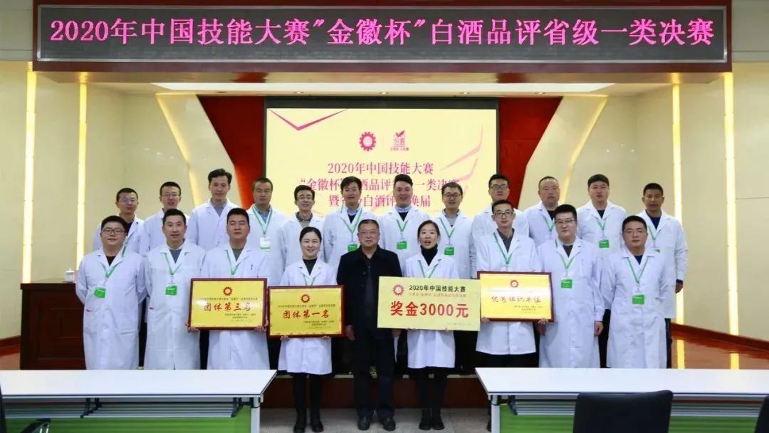 请回答2020:金徽酒用什么总结“这一年”?