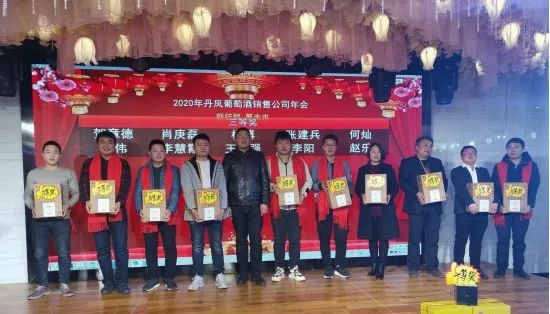 深耕市场,坚信品牌,陕西丹凤葡萄酒厂经销商答谢会布局2021