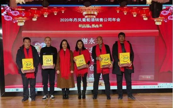 深耕市场,坚信品牌,陕西丹凤葡萄酒厂经销商答谢会布局2021