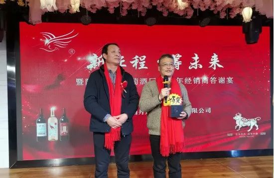 深耕市场,坚信品牌,陕西丹凤葡萄酒厂经销商答谢会布局2021