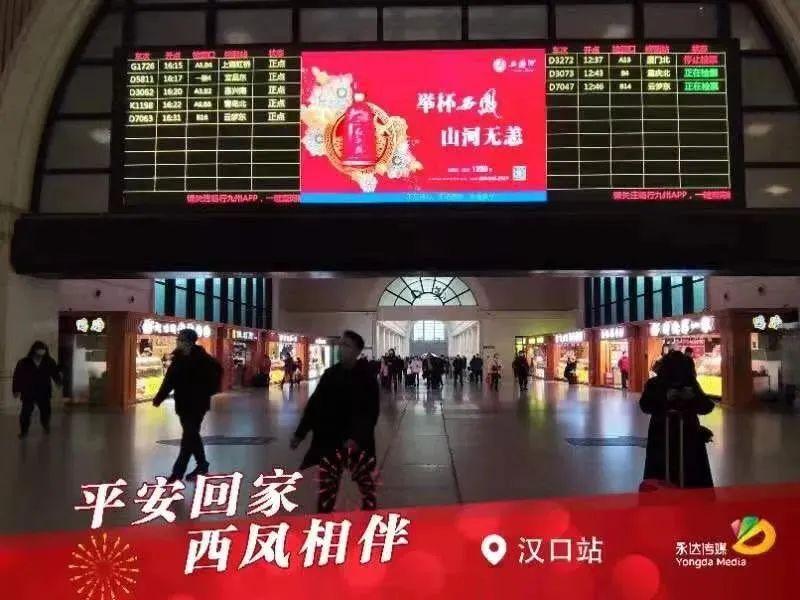 线上+线下,西凤酒立体式营销开启“牛市”春节