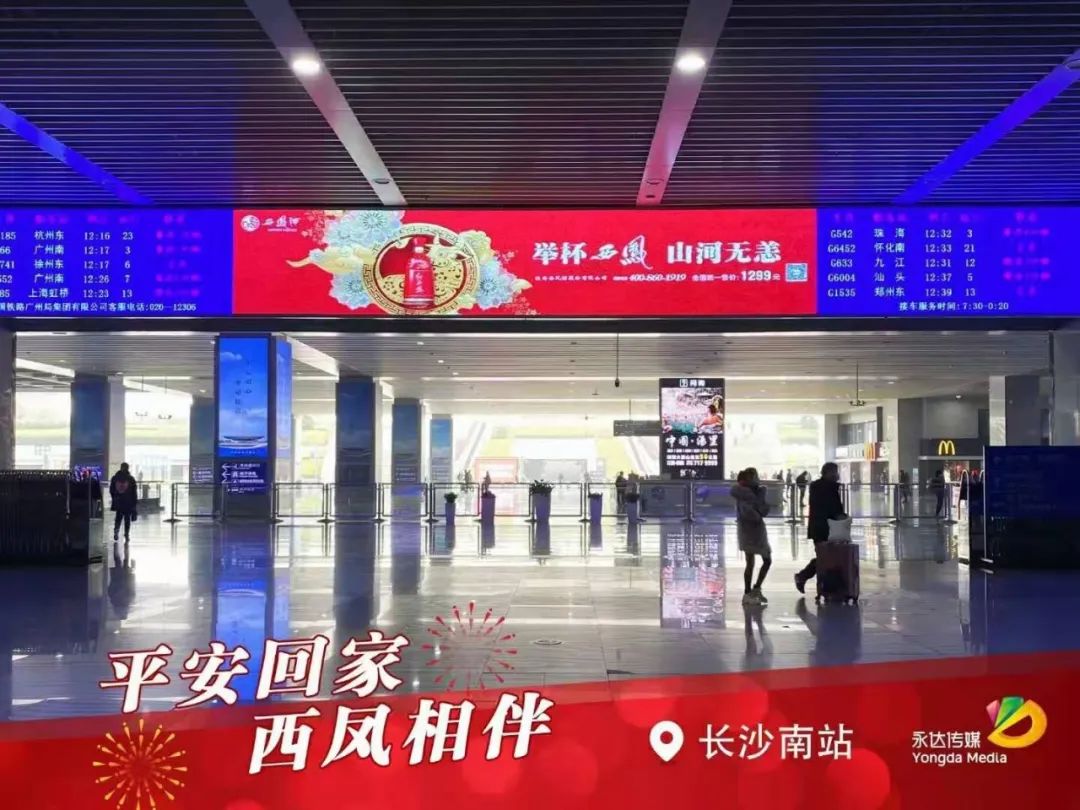 线上+线下,西凤酒立体式营销开启“牛市”春节