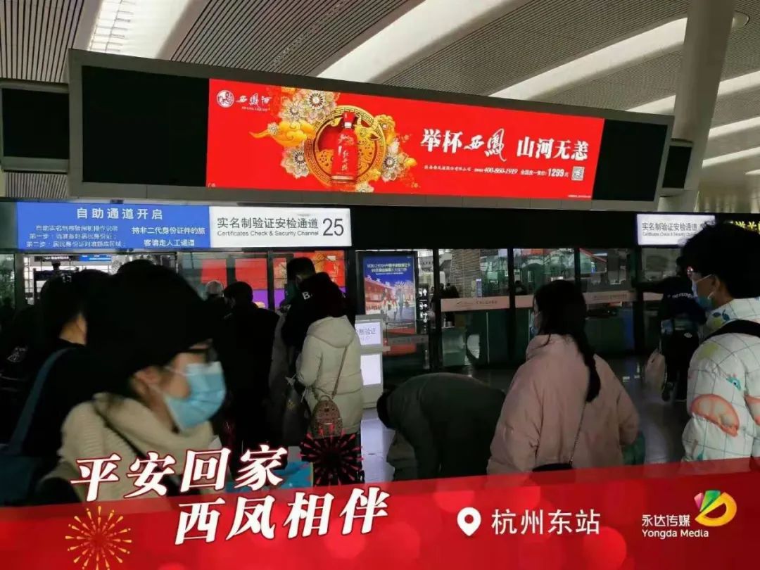 线上+线下,西凤酒立体式营销开启“牛市”春节