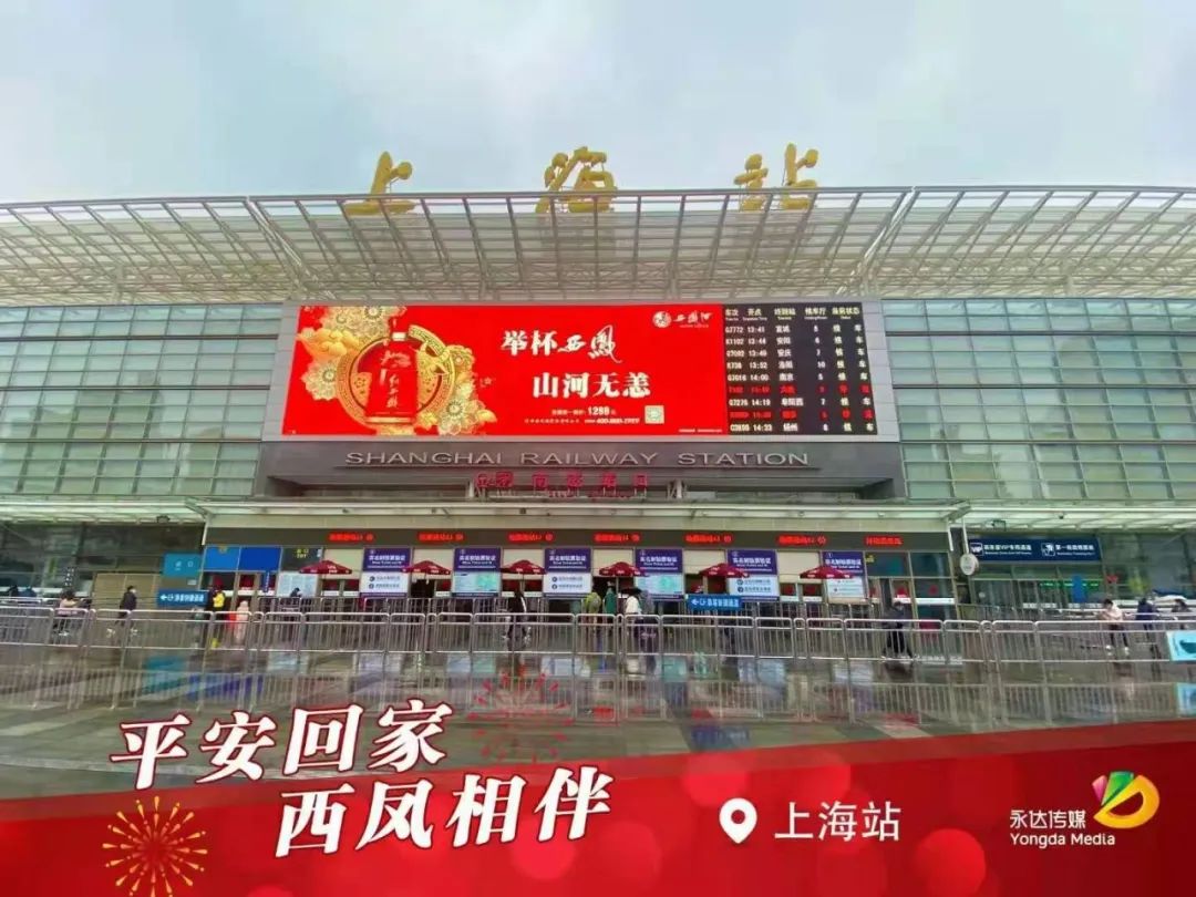 线上+线下,西凤酒立体式营销开启“牛市”春节