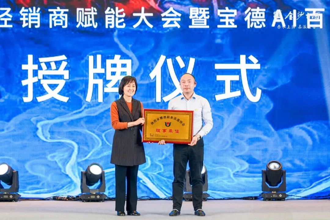 宝德控股赋能“科技+美酒”,百年金沙古酒进军陕西市场