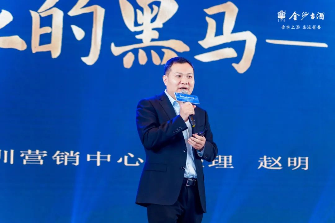宝德控股赋能“科技+美酒”,百年金沙古酒进军陕西市场