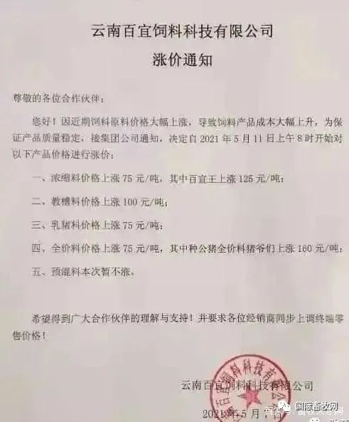 玉米供应不足！15家饲料企业涨价