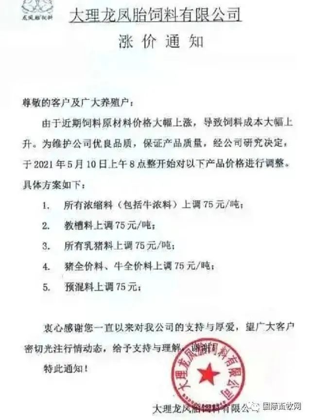 玉米供应不足！15家饲料企业涨价