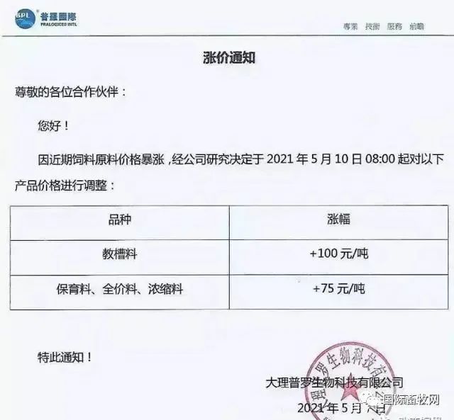 玉米供应不足！15家饲料企业涨价
