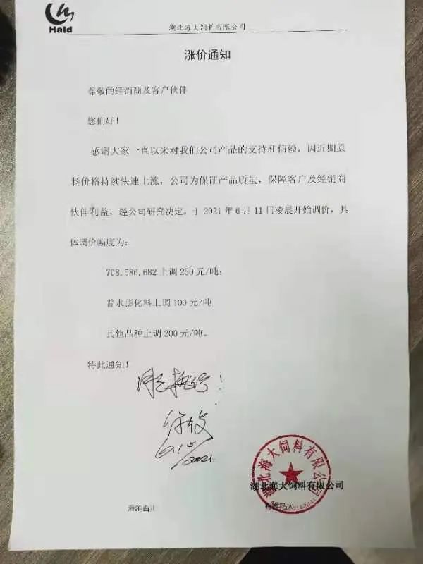 饲料持续涨价！上游生猪、肉鸡养殖业已接近亏损