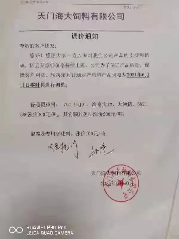 饲料持续涨价！上游生猪、肉鸡养殖业已接近亏损